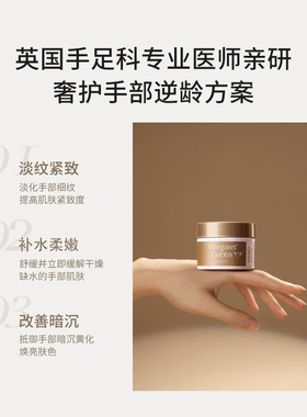 Margaret Dabbs小金罐手膜手套嫩白补水淡化手纹配足霜手足部护理
