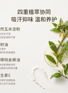 Margaret Dabbs干爽净味足粉50g运动防脚汗味鞋袜吸汗干燥粉