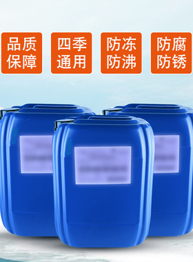 激光冷却液正品专用激光器IPG切割机激光雕刻机 冷却液乙二醇原液