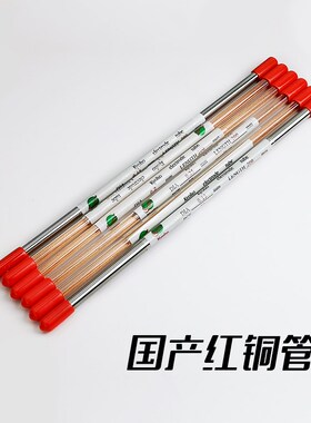 穿孔机铜管进口0.25/0.2/0.15红黄毛细小电极丝棒不堵好用规格全