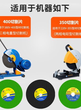切割机砂轮片350 400mm 金属不锈钢切铁树脂大锯片 沙轮片 切割片