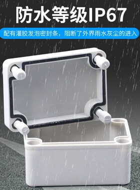 AG型ABS塑料户外防水盒接线盒端子盒防雨防尘室外监控电源按钮盒