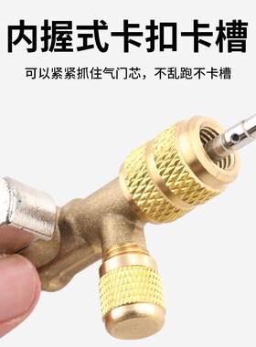 鸿森HS-1430 空调外机气门芯装卸更换工具气门芯扳手不漏制冷剂