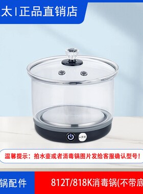 全太太烧水壶水管配件煮杯茶具锅套装自动上水壶单个消毒锅盖子
