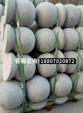 花岗岩石球路障阻球车桩圆形芝麻白灰隔离栏户外柱档路石球挡车球