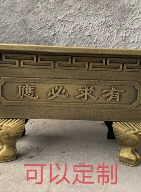 寺庙铸铁镀锌版合制香炉祠堂道观长方形烧插香焚纸炉家用四方炉鼎