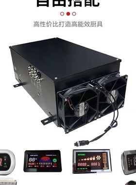 商用电磁炉通用机芯8/10/12/15/20/25/30/35KW改装维修配件三相电