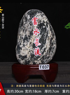 不切底泰山石镇宅室内天然原石摆件办公室沙发后靠山石泰山石敢当
