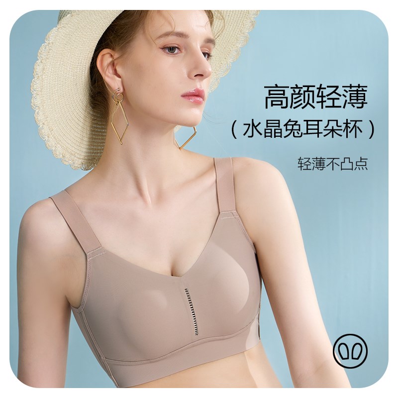 Special non-transparent underwear for wearing T-shirts for women with big breasts and small breasts, all-inclusive, full-cup, thin sports bra, summer
