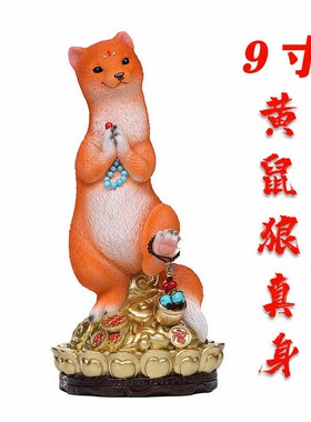 黄鼠狼黄大仙摆件佛堂供桌神像招财进宝灵性佛龛装饰家用桌面摆件