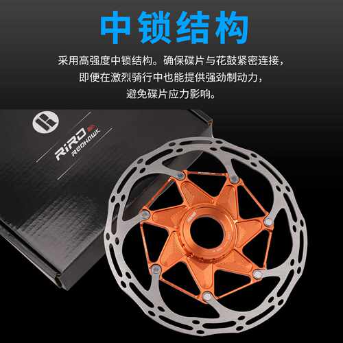 RIRO中锁碟片山地公路自行车中锁刹车盘散热刹车片140MM160MM骑行 - 图2