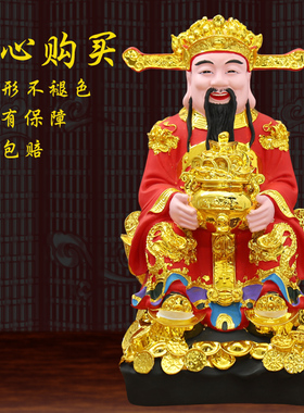 财神爷佛像招财家用供奉摆件办公室店铺公司开业比干范蠡文财神像