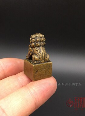 纯铜郑宅小狮子袖珍天道酬勤铜印章方形迷你小印章铜器古玩微雕