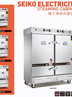 美厨蒸饭柜商用精工款缺水断电防干烧燃气电12盘24盘盘蒸箱蒸饭车