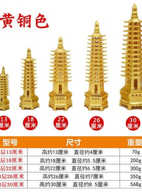 纯铜文昌塔13层办公室桌面风水九层十三层书桌工艺品中考高考礼物