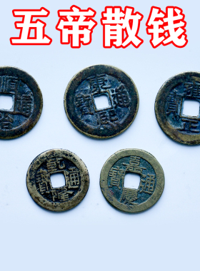 五帝钱真品压门槛石镇宅葫芦摆件古币六帝钱旧纯铜红绳挂件门对门