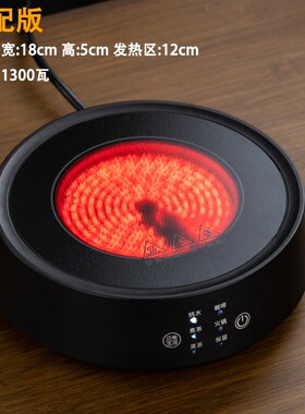 新款1300瓦自动黑晶炉围炉煮茶器带保温小型烧水专用电磁炉光波炉