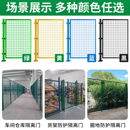 车间仓库隔离网工厂设备围栏铁丝网移动护栏防护网工厂隔断网栅栏 - 图2