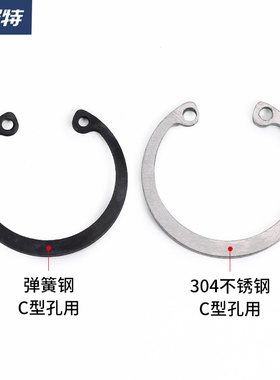 日本进口C型孔用卡簧轴承A型卡黄孔卡弹性挡圈不锈钢卡环卡簧内卡