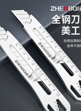 美工刀重型全钢加厚不锈钢大号多功能壁纸刀工业级全金属耐用刻刀