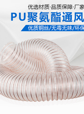 PU聚氨酯风管 耐高温钢丝伸缩软管吸尘管160 180 220 350 375 400