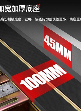 推刀地砖推刀1.5米瓷砖切割机1.6米推拉划刀高精度手持切磁砖神器