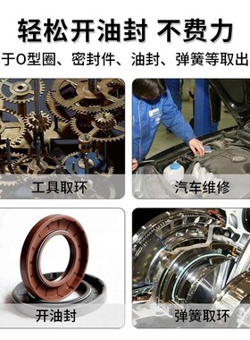 油封起子拉拔器钩子换油封专用拆装工具拆密封圈垫片加粉工具取出