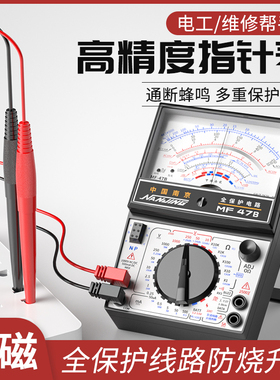 南京震宇mf47b指针式万用表高精度机械式47型万能表电工专用防烧