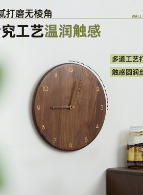 黑胡桃实木原木风简约圆形时钟