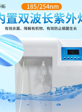 上海叶拓超纯水机实验室YTUP15/30S反渗透RO去离子水机设备纯水仪