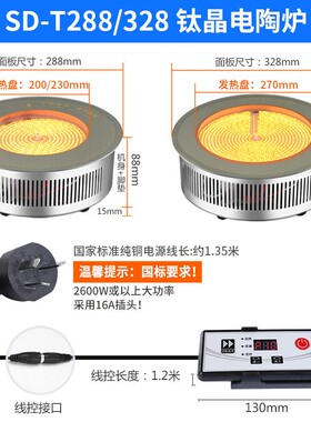 商的 火锅电陶炉商用圆形3500W大功率嵌入式串串砂锅光波炉不挑锅