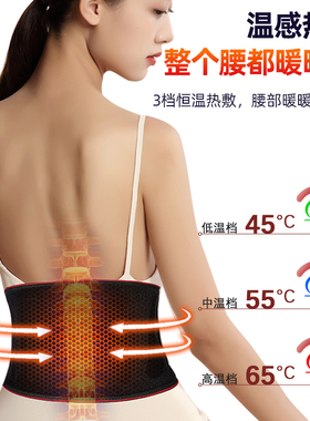 暖宫加热腰肌按摩护腰带充电腰部按摩器发热热敷腰带男士腰疼理疗