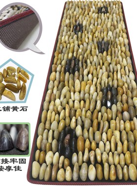全立铺鹅卵石足底按摩垫子家用走毯脚踩石头路足疗穴位步道指压板