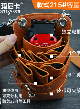 复古美发剪刀包斜挎剪刀包工具包发型师剪子包剪发腰包理发师挎包