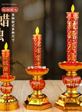 仿真摇摆火焰电子蜡烛灯家用一对电烛台家用插电烛台神台灯一对