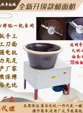 瓷盆和面机全自动家商用加厚不锈钢盆揉面搅面机多功能拌馅搅馅机