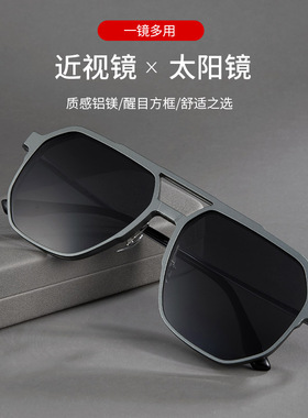 双梁磁吸眼镜近视墨镜男款偏光镜太阳镜开车专用防紫外线大脸显瘦