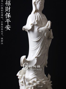 德化白瓷立莲花观音菩萨 陶瓷观世音佛像供奉风水摆件 南海观音像