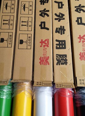 120宽正品加厚不褪色室外即时贴自粘转移膜防水不干胶 电脑刻字纸