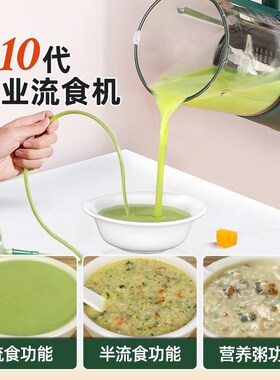 合慧破壁机老人打流食辅食专用家用加热胃管食物搅拌机料理机鼻饲