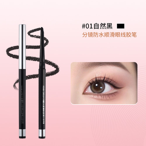 FENBI DREAM分镜防水眼线胶笔 自然持久防汗不脱色野生眼部彩妆黑 - 图1