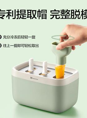 MOKKOM磨客冰棒机家用小型儿童冰淇淋机自制冰棍机迷你冰棒模具