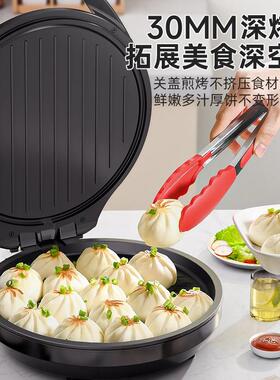 电饼铛家用双面加热烙饼锅电华夫饼机多功能加深加大烹饪电平底锅