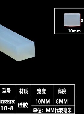 耐高温橡胶密封条防滑方型长条矽胶条方条封口机防撞防水实心长条