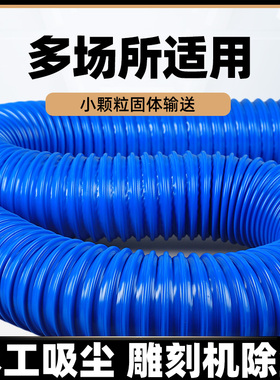 PVC蓝色橡胶软管工业吸尘管木工雕刻机除尘管风管塑料波纹管软管