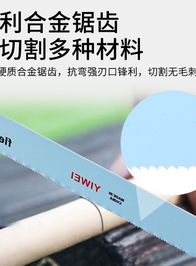 木工锯片往复锯锯条马刀锯金属锯锯铝粗齿细齿曲线锯片手用电锯条