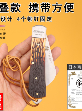 福冈工具工业用电线刀折叠电工刀多功能刀剥线皮刀不锈钢工具小刀
