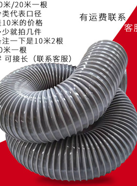 工业PVC灰色带钢丝软管 木工吸尘软管塑料风管波纹软管集尘排气管