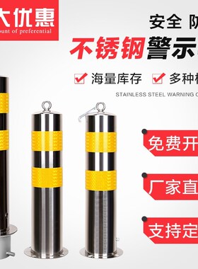 移动不锈钢柱地桩固定路桩警示路障停车防撞活动预埋加厚立柱钢管