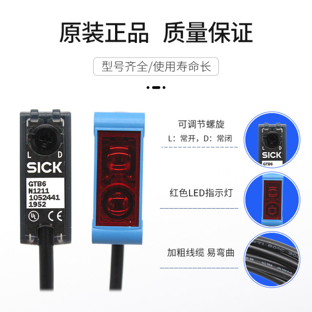 Original SICK GTB6-N1211/GTB6-N1212 1052441 ເຊັນເຊີ photoelectric ວົງເລັບສະທ້ອນແສງ